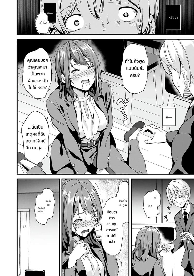 สไลม์สาวที่มาอาศัยด้วยกัน